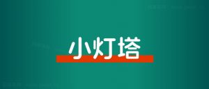 如何从0开始,找到一个好的赚钱机会?-董叔项目网