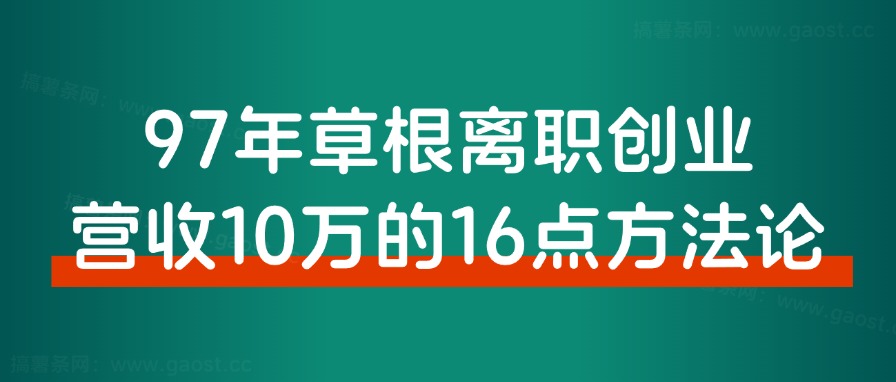 爆火的夜校,看我如何抓住风口7天加满6个微信群,变现2万+-董叔项目网