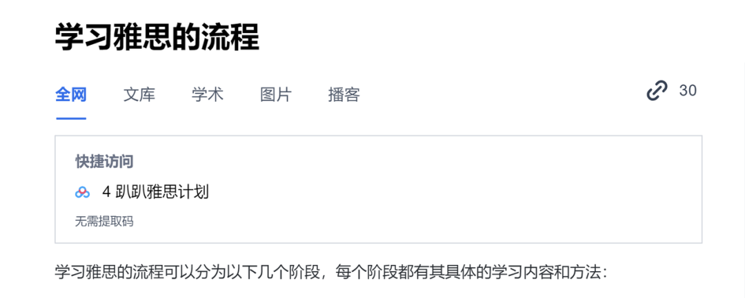 00后用AI给自己打工,仅4小时搞懂一个陌生行业如何变现!