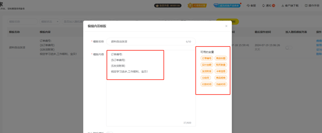 普通人借助影刀RPA,如何实现月均2-3k的副业收入