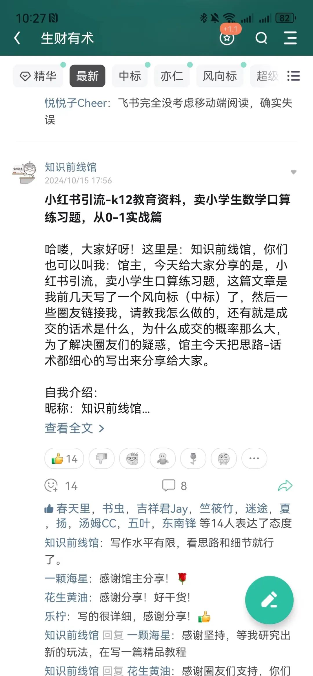 00后用AI给自己打工,仅4小时搞懂一个陌生行业如何变现!