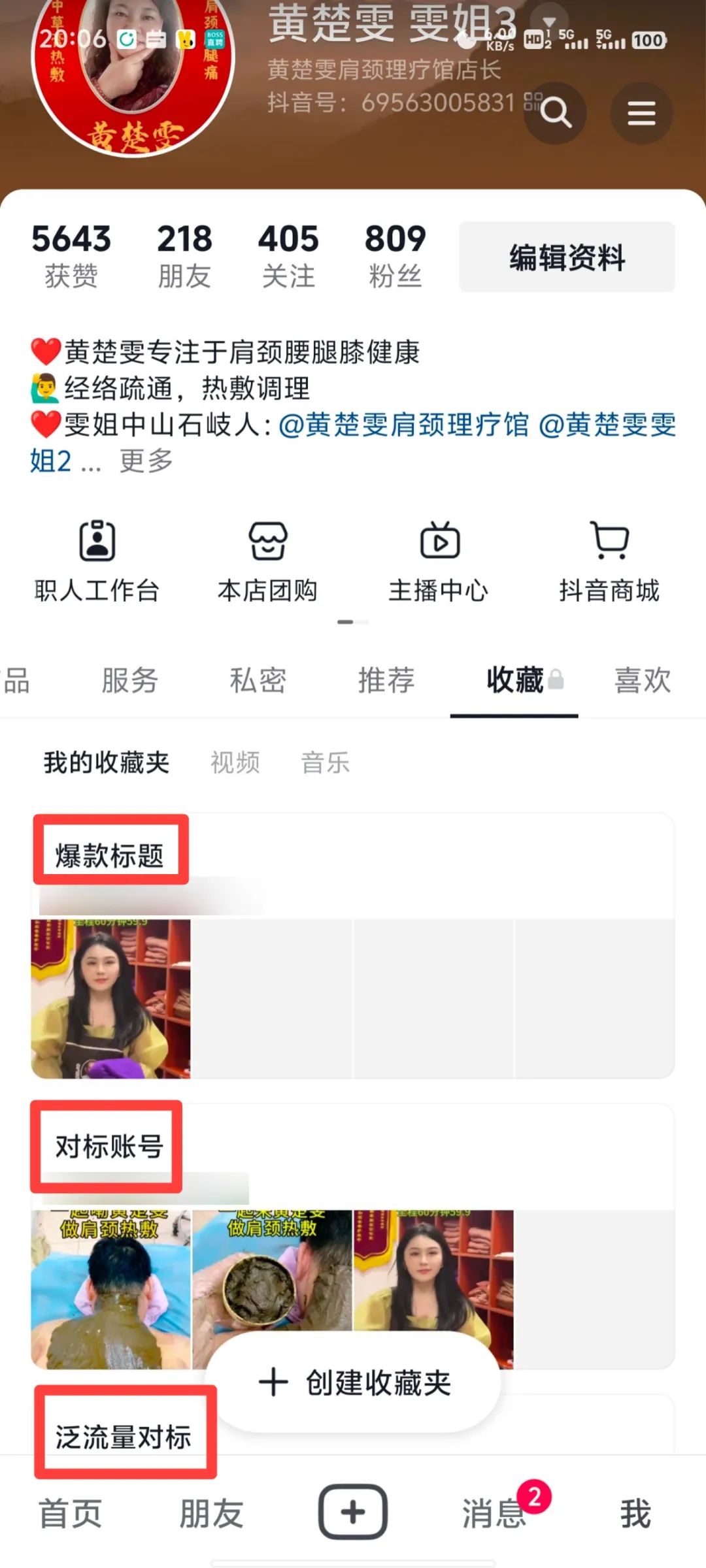 实体店老板一个人如何做好抖音线上获客？