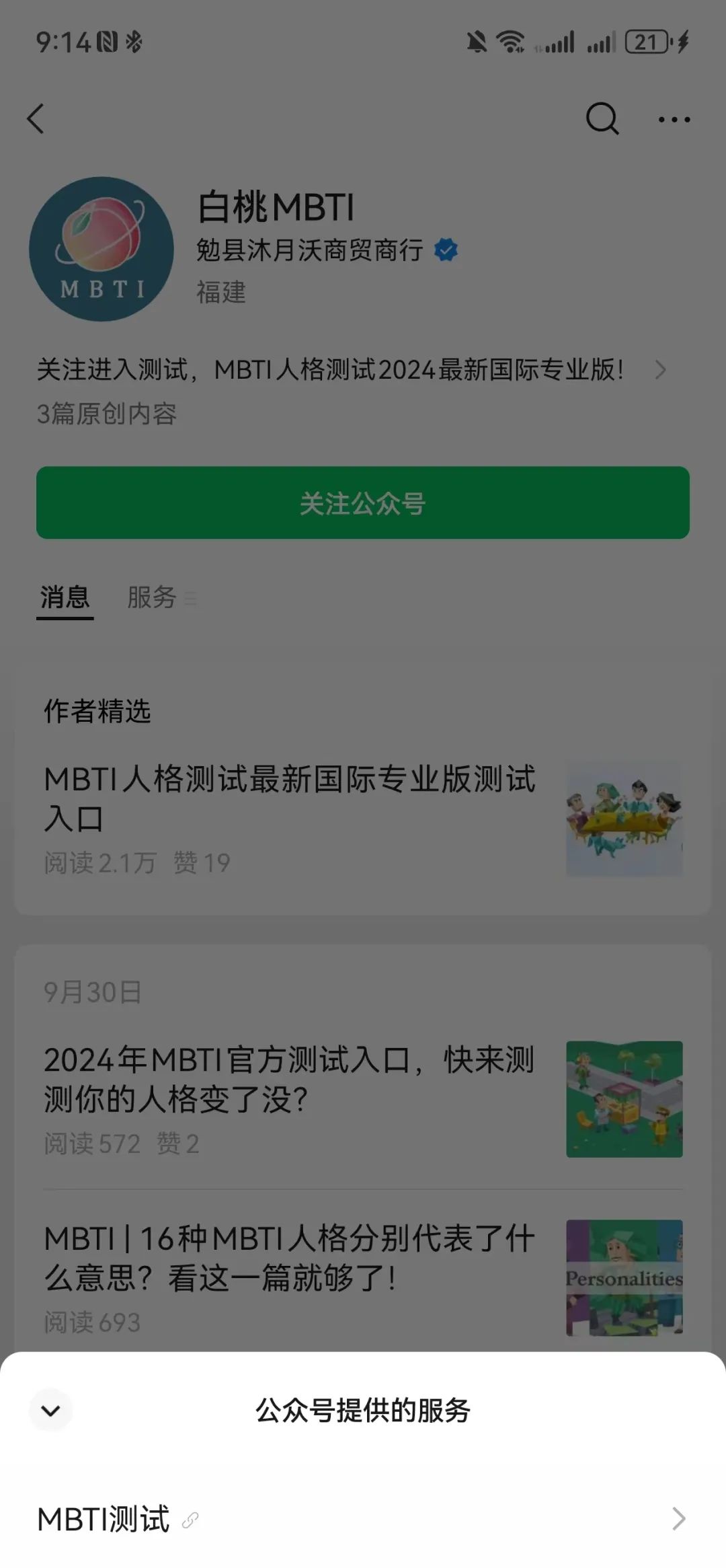 00后用AI给自己打工,仅4小时搞懂一个陌生行业如何变现!