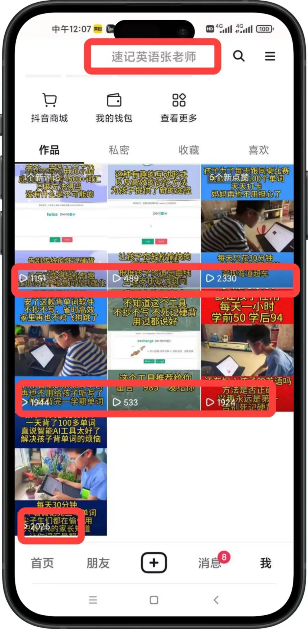 ALL in 教育赛道变现,两个月搞了60万的变现心得!