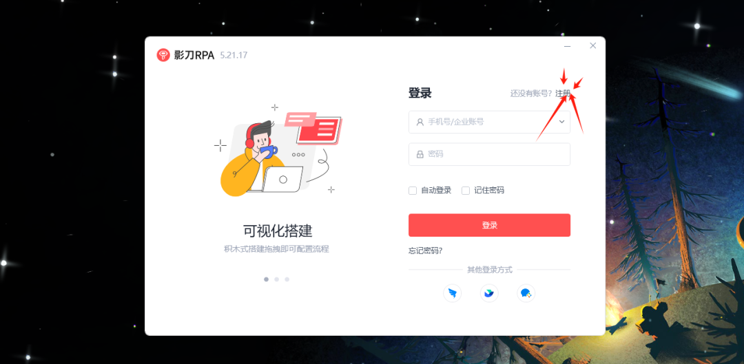 普通人借助影刀RPA,如何实现月均2-3k的副业收入