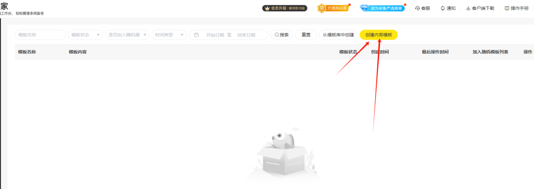 普通人借助影刀RPA,如何实现月均2-3k的副业收入