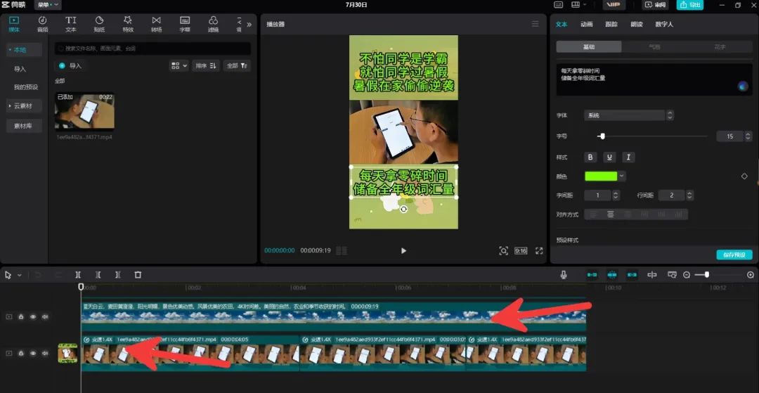 ALL in 教育赛道变现,两个月搞了60万的变现心得!