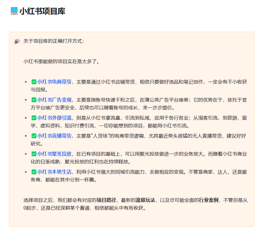 图片[3]-盘点小红书十大运营玄学，90%以上的人都踩过的坑-董叔项目网