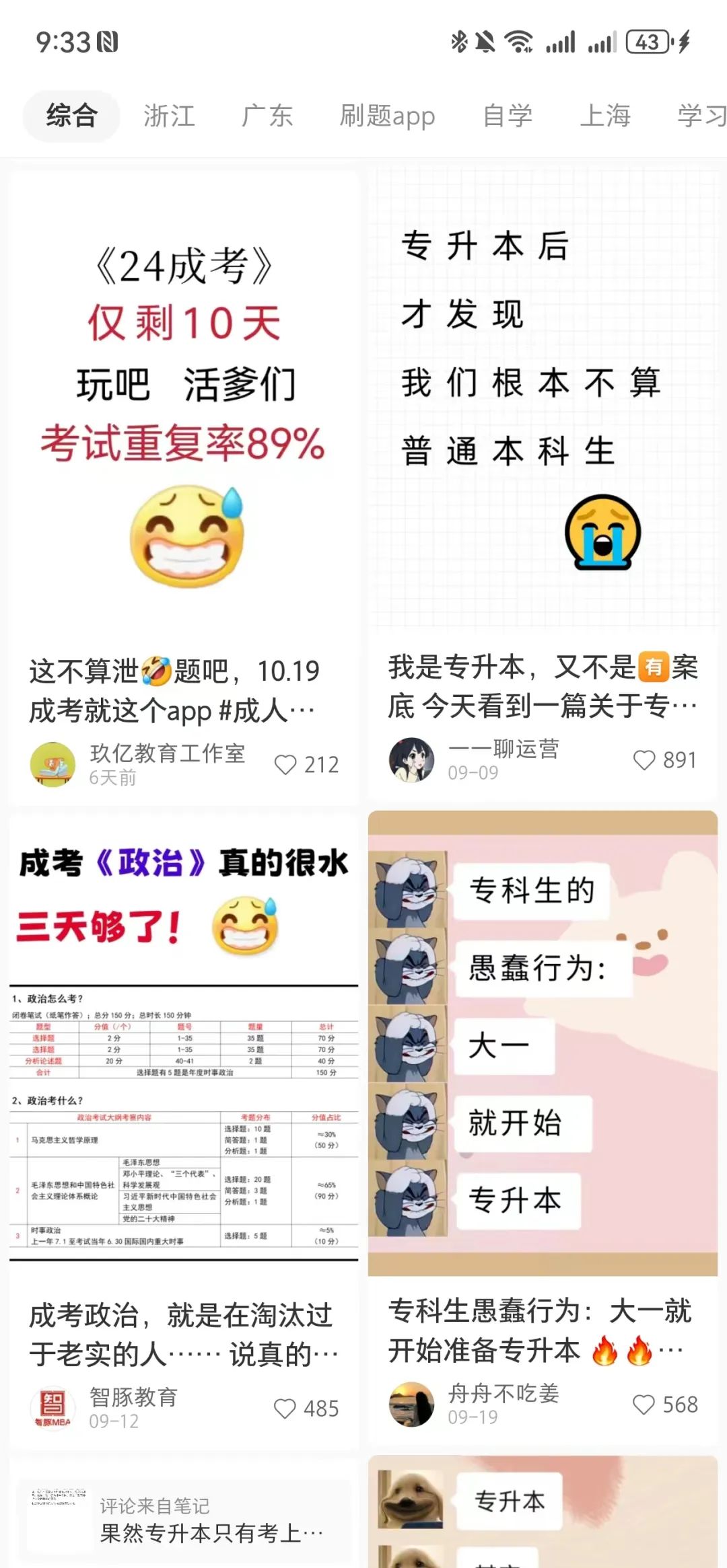 00后用AI给自己打工,仅4小时搞懂一个陌生行业如何变现!