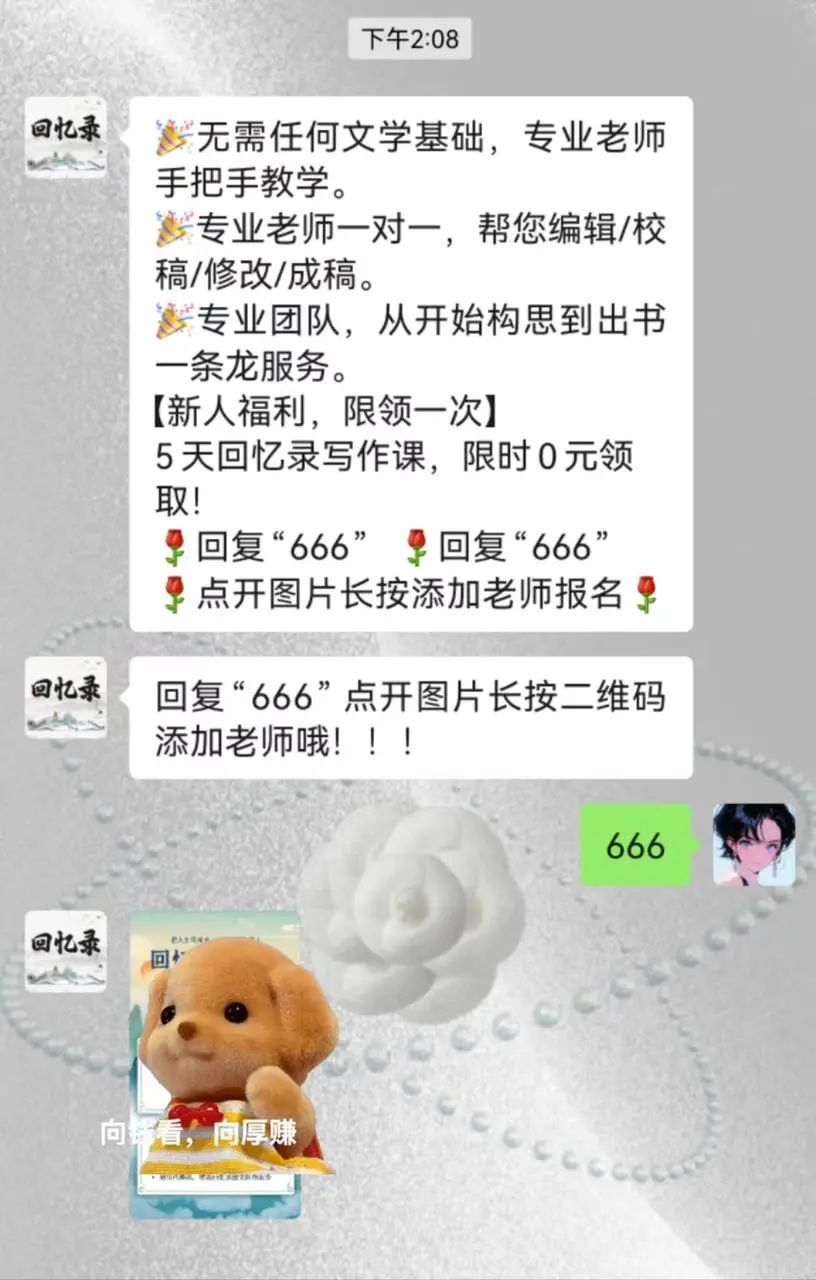 00后用AI给自己打工,仅4小时搞懂一个陌生行业如何变现!