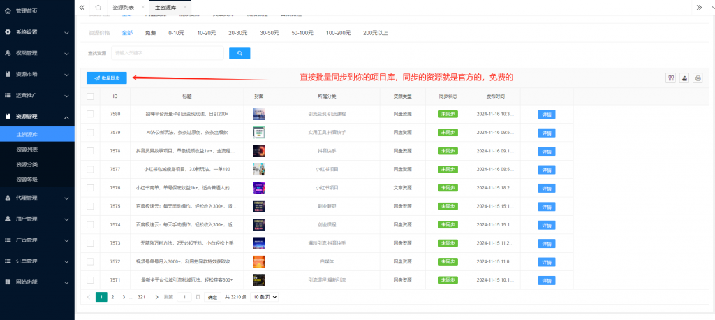 智创云享知识付费系统搭建小程序源码v3.5.06-【可代搭建】