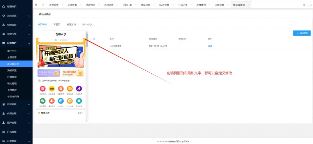 智创云享知识付费系统搭建小程序源码v3.5.06-【可代搭建】