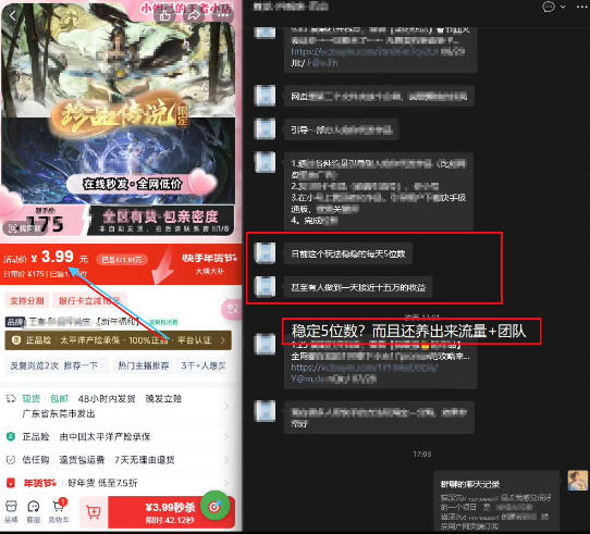 游戏礼包拉新_千字拆解日入5位数的项目逻辑-董叔项目网