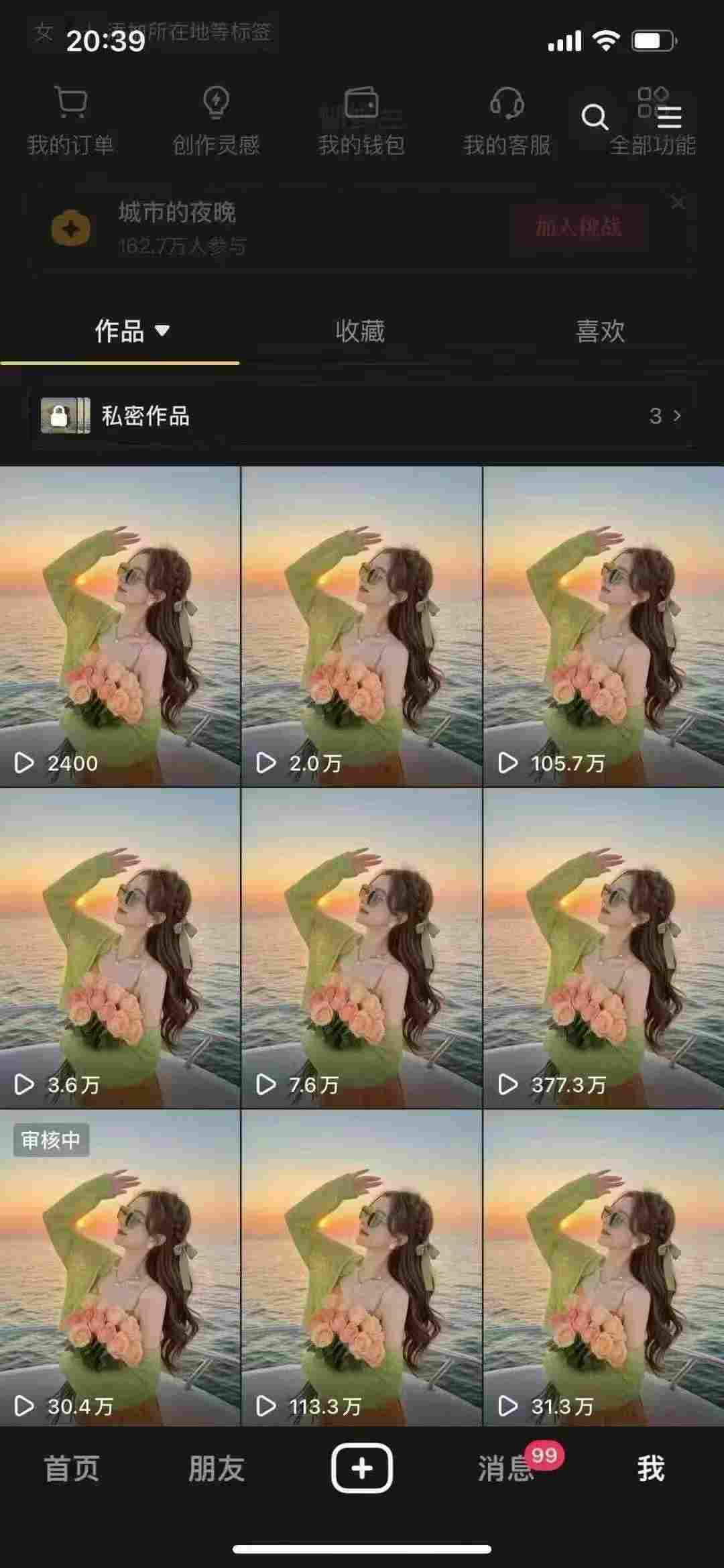 9月最新抖音卡特效搬运技术，一刀不剪，轻松过原创，苹果安卓可以-董叔项目网