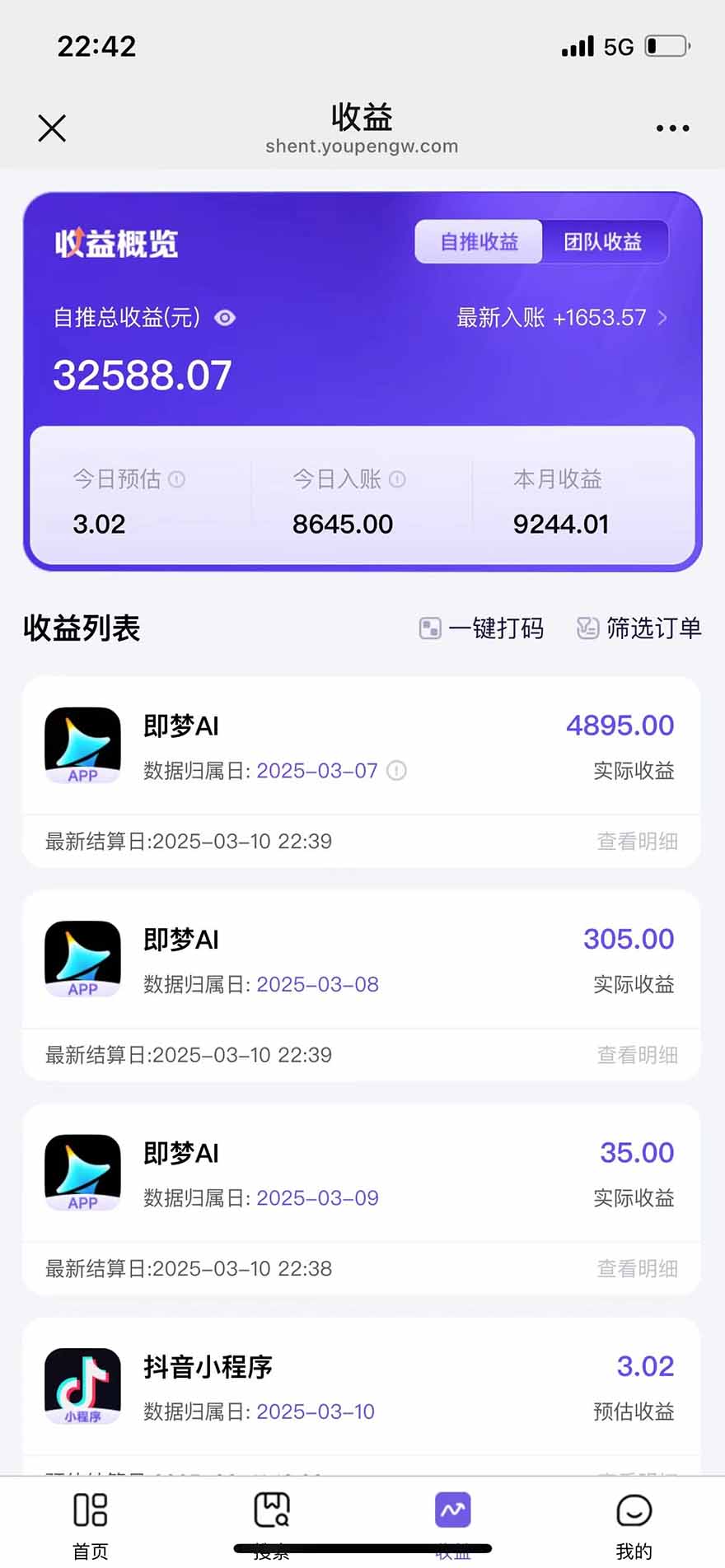 图片[2]-2025最强拉新，单用户下载5块佣金，5分钟一条抖音爆火原创对口型视频，…-董叔项目网