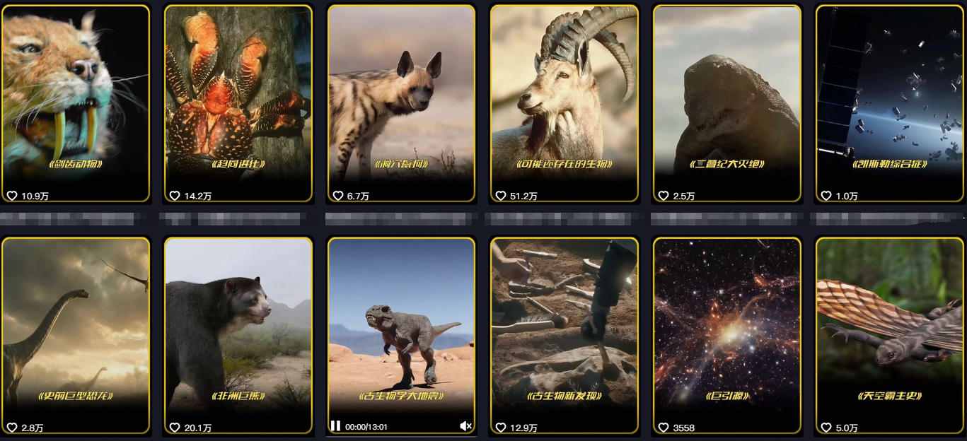 抖音60W粉丝博主最新科学知识科普视频制作教学,流量超好,多平台发布撸收益-董叔项目网