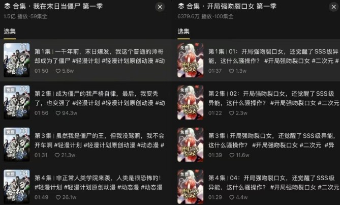 短剧新赛道---动漫短剧玩法,目前红利期月收益轻松达到6000+-董叔项目网