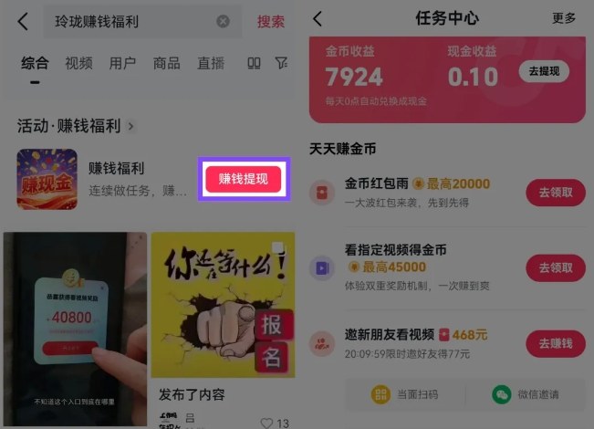 捡钱项目!抖音賺钱小程序拉新活动,抖音端内宣发拉新,一单3米,有人半个月搞了1W+-董叔项目网