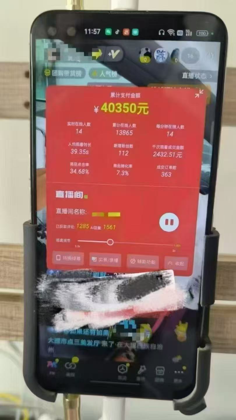 一部手机+AI无人直播系统，小白也能轻松实现24小时躺赚-董叔项目网