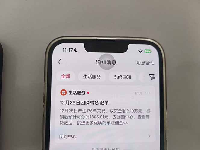 月入过万的抖音团购，懒人带货最新玩法，长久稳定！小白轻松上手！-董叔项目网