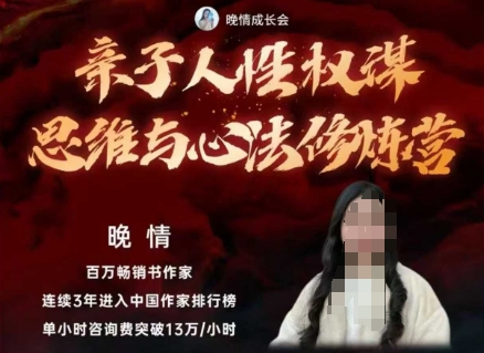 亲子人性权谋思维与心法修炼营，不用卷娃，不用鸡娃-董叔项目网