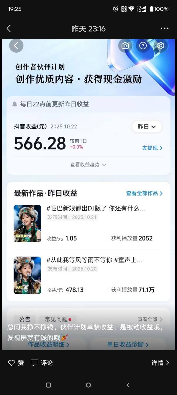 AI对口型音乐号项目，全平台一键分发，可以分成计划-广告收益-音乐推广-收徒-商单等-董叔项目网