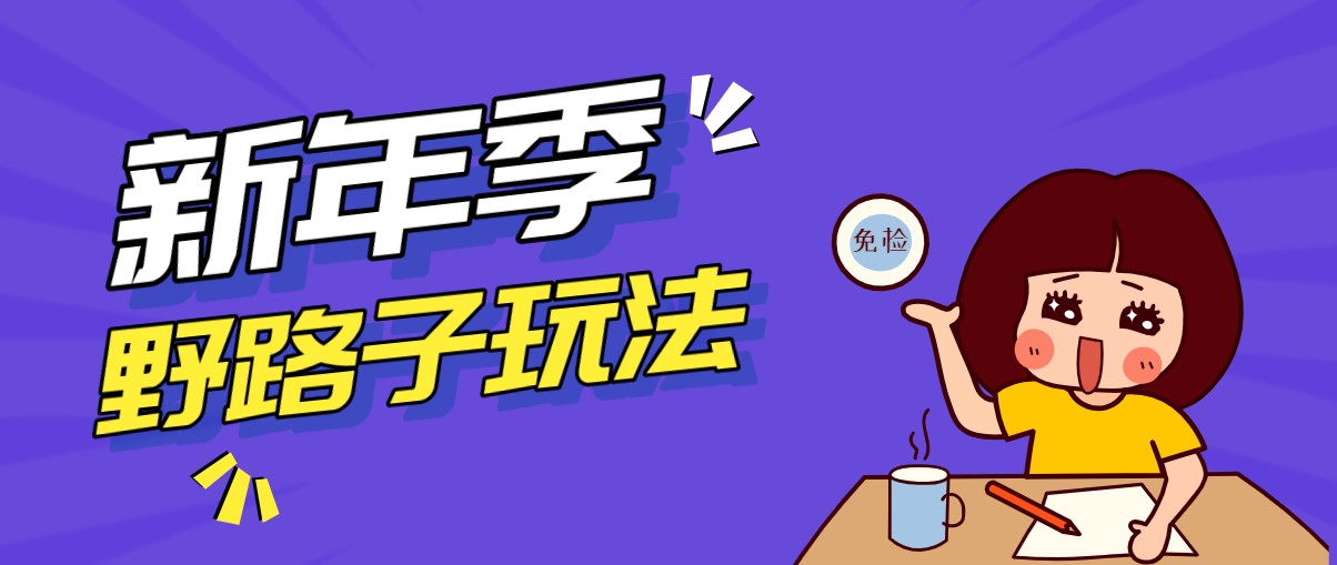 野路子玩法！在利用人性心理操作拉新项目，收益拿到手软，轻松月入万元-董叔项目网