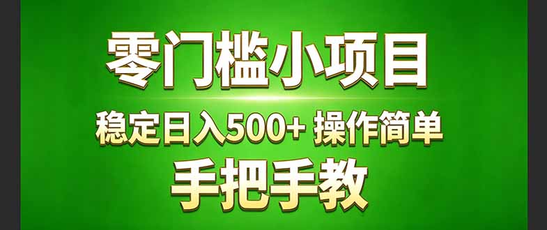 真实实操两年多的小项目，正规长期做，适合想赚点额外收入的朋友，手把手教！ (-董叔项目网