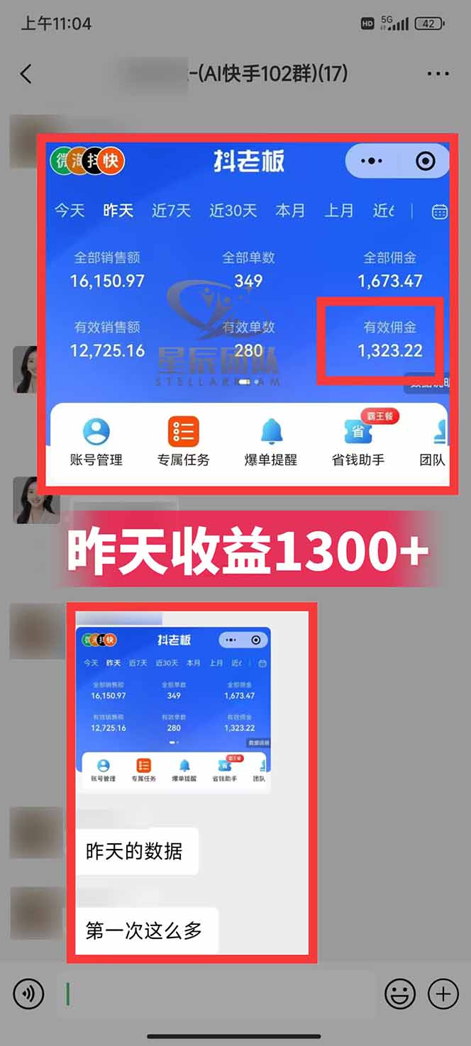 图片[2]-快手小店代发短视频掘金，你只提供账号，全程我们代运营，单号日入300+轻轻松松-董叔项目网