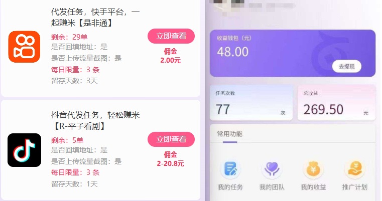 新手副业首选!视频代发接单,领任务发视频,长期稳定不费劲儿-董叔项目网