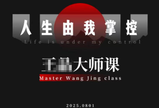 流量破局-人生由我掌控，从素人快速进阶，实现流量与商业价值双丰收-董叔项目网