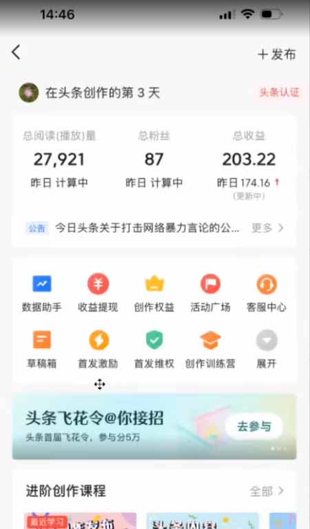 AI一键生成，头条原创情感故事，新手0粉也可日入1000+-董叔项目网