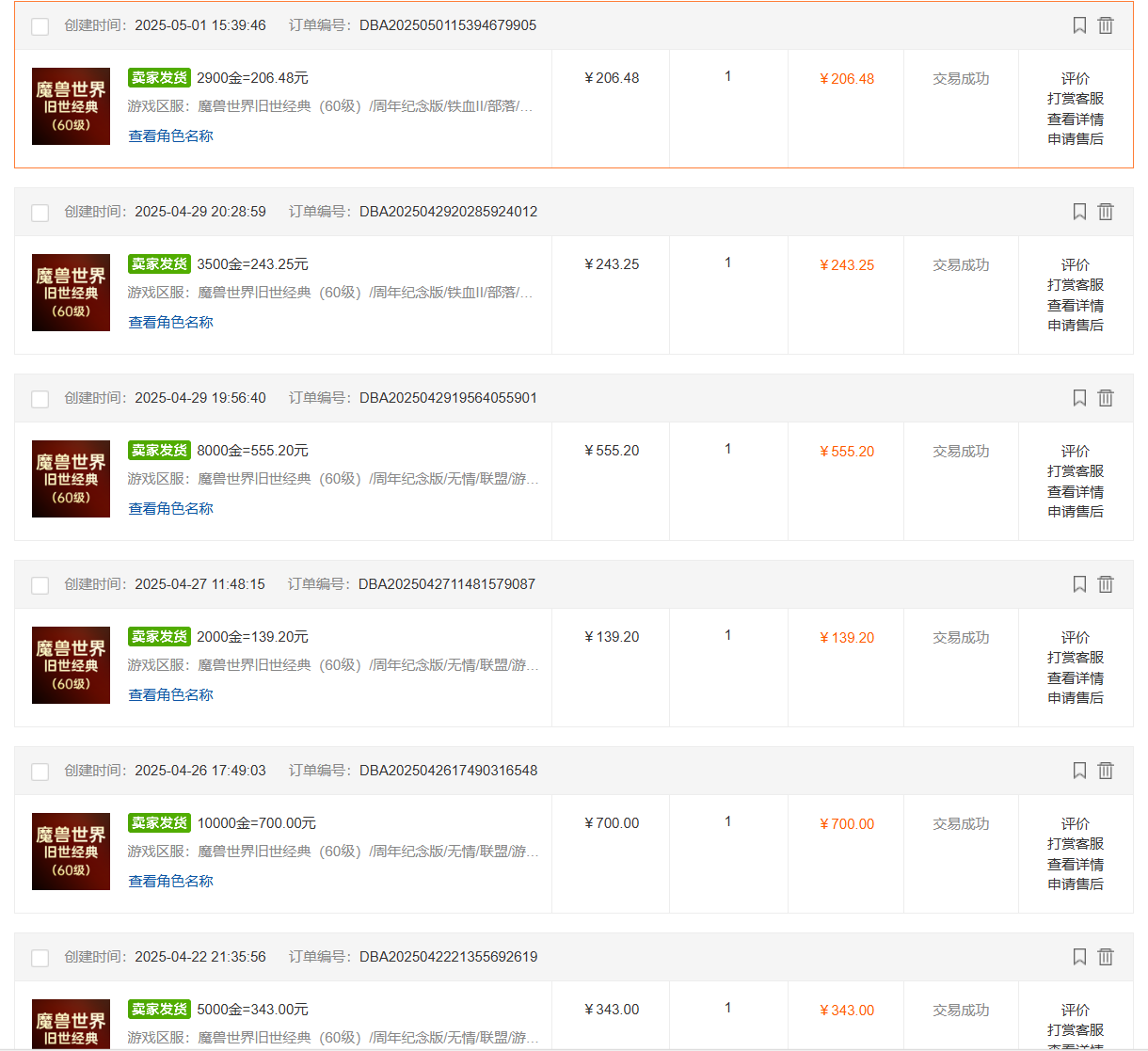 国内爆款游戏搬砖,单机日入200+,长期稳定,多开多得,无脑操作-董叔项目网