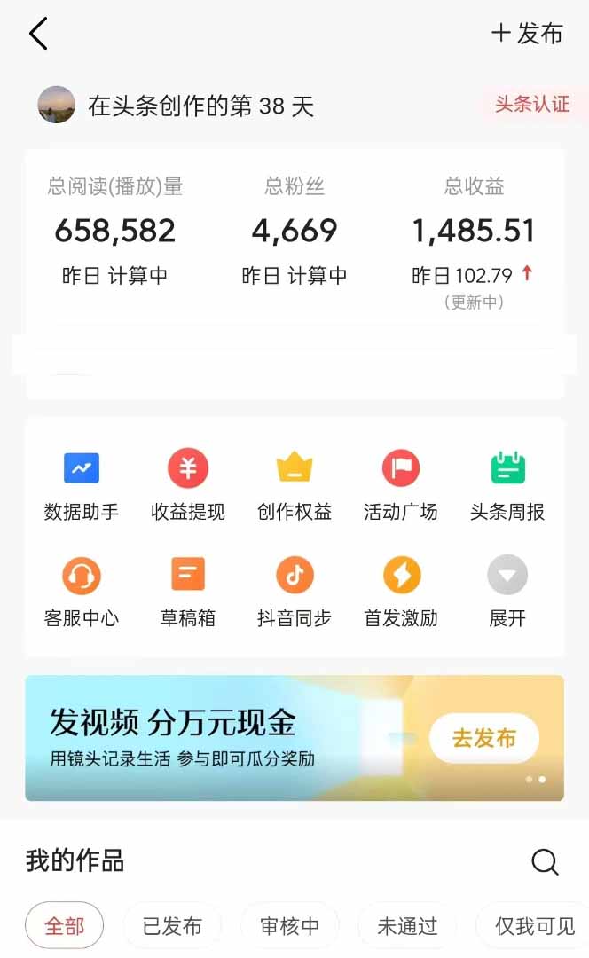 图片[1]-头条号托管躺赚项目，长期稳定，可做五年，每天十分钟，收益几百块-董叔项目网