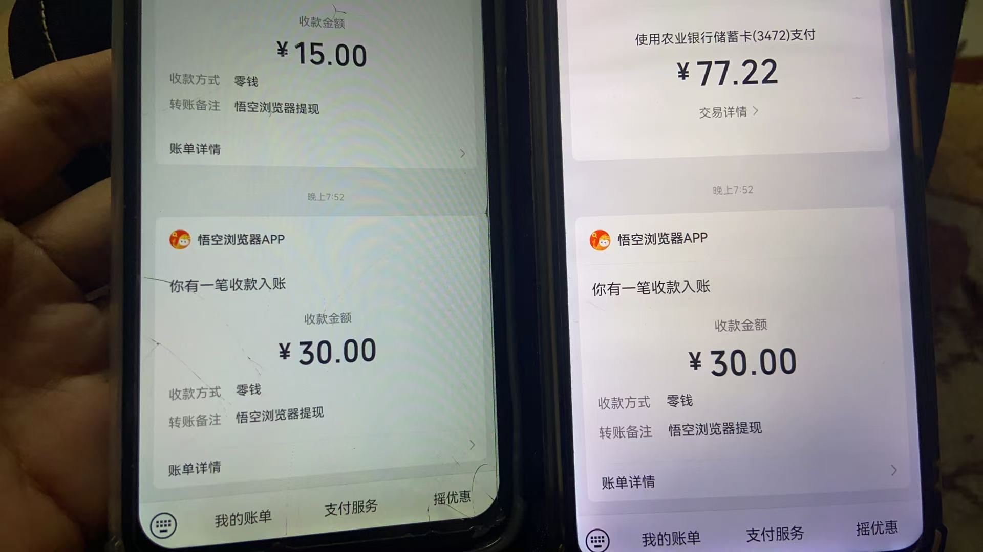 悟空浏览器无限撸广系列，有手机就能做，每天45R+-董叔项目网