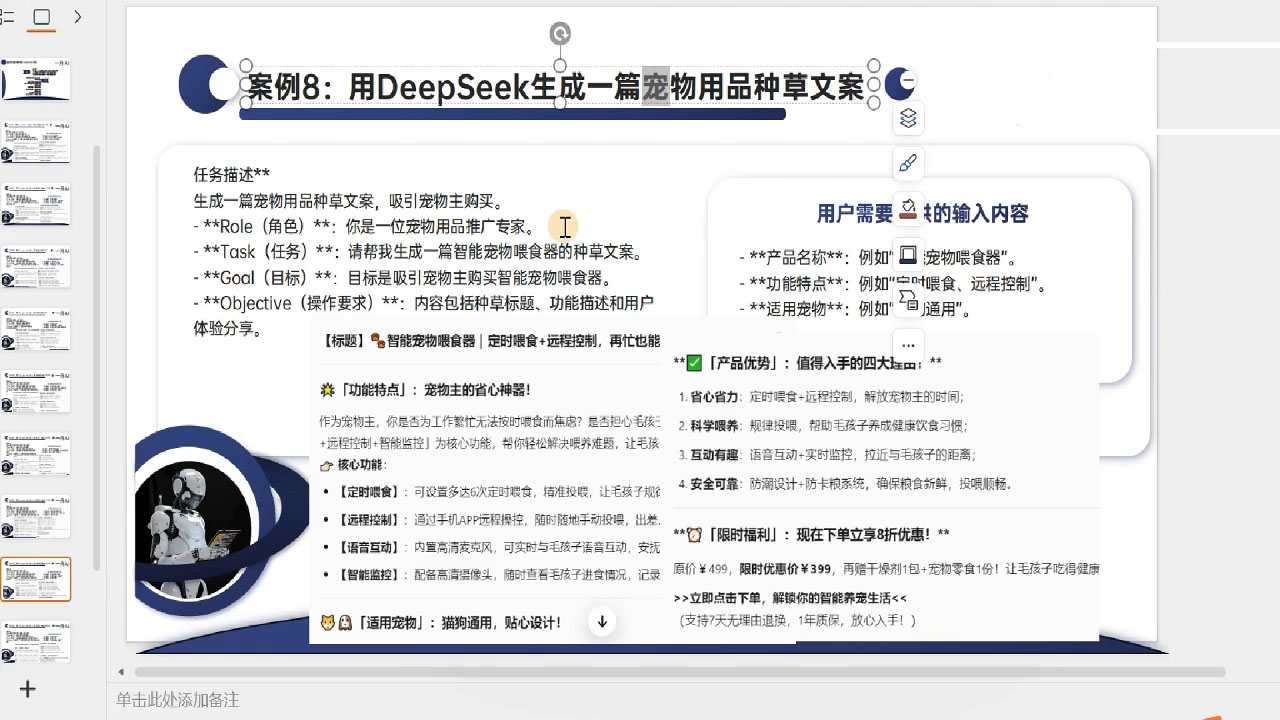 一舟老师·deepseek场景化实战训练营-董叔项目网