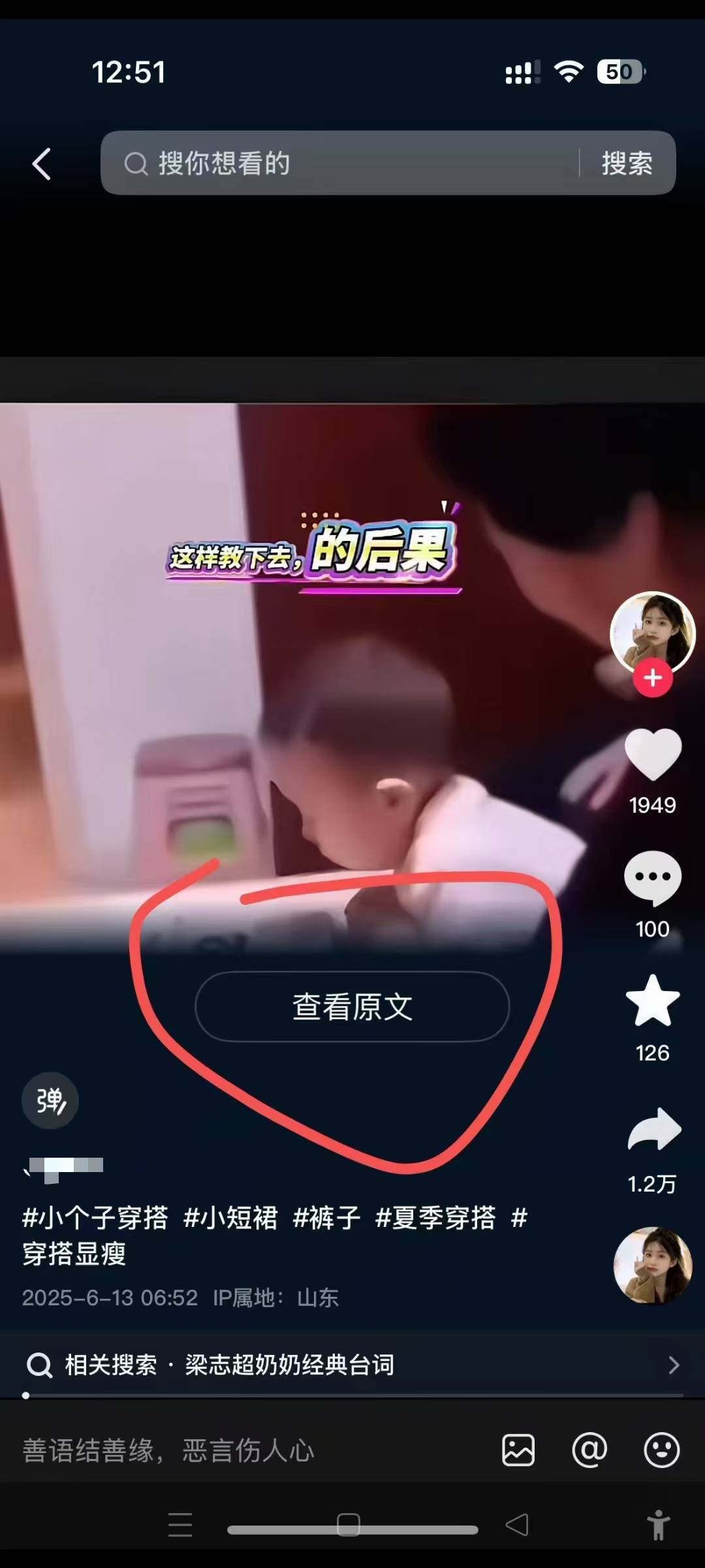 6月13号最新抖音搬运技术，查看原文玩法，一分钟一个作品，操作简单-董叔项目网