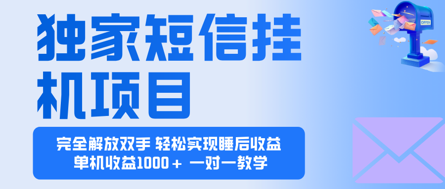 2025全新电脑挂机项目 操作简单,单机当天收益1000+,收益无上限,可...-董叔项目网