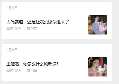 娱乐号爆文深度拆解“安全”爆款秘籍，新手也能轻松上手写单篇10万+-董叔项目网