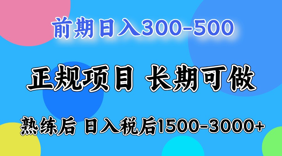 五一高收益项目，日赚1000+ 一台电脑在家就能做-董叔项目网