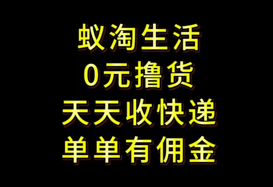 拼夕夕搬砖+快递回收,低门槛人人可做,实测月入1500+团队收益无上限【揭秘】-董叔项目网