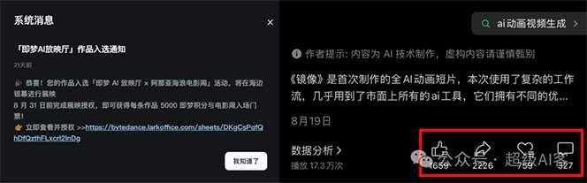 图片[2]-《镜像》AI动画高阶课：全网爆火短片复刻，音频驱动+分镜+特效叠加技法-董叔项目网