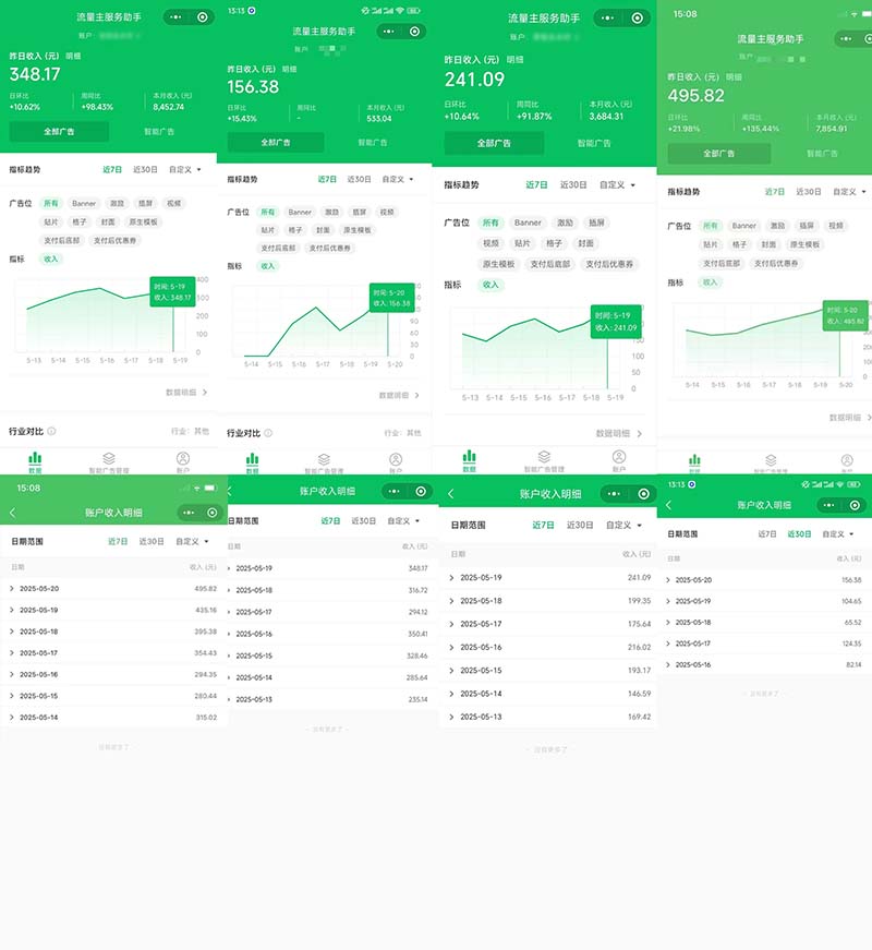 25年爆火小程序挂机推广玩法教学，小白宝妈轻松上手，单日稳定变现900+-董叔项目网