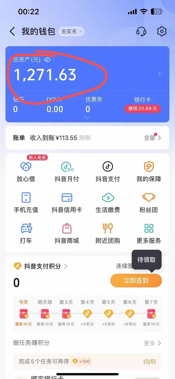 图片[2]-抖音无人撸礼物8.0玩法 全新风口   见效果快  全无人  单号当天产出2000+-董叔项目网