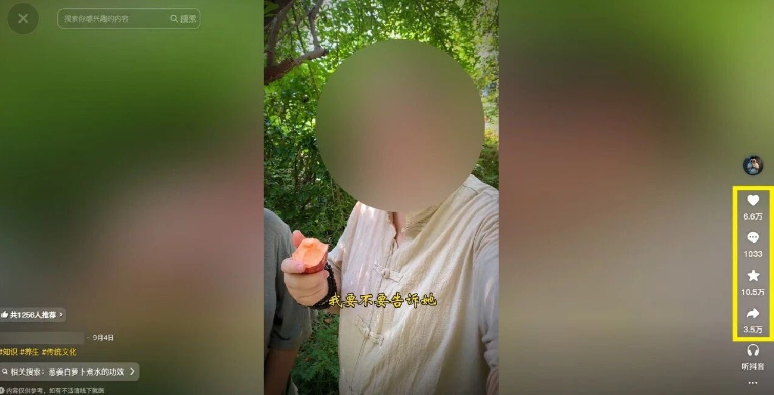 21天涨粉50万！变现14万！抖音新式养生视频玩法太猛了，附详细流程-董叔项目网