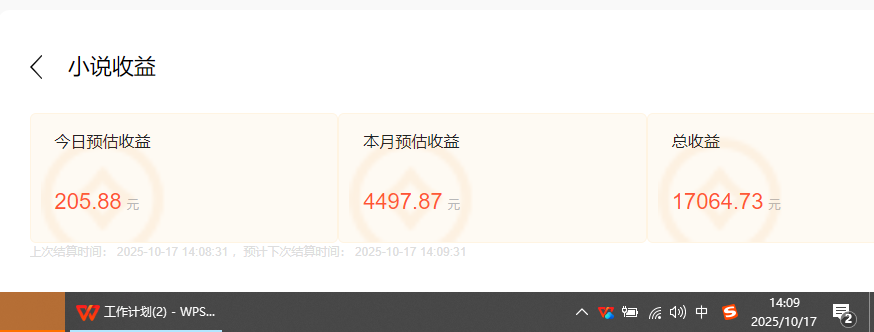 小说创作者撸稿费搬砖玩法，单机每天300+小白也能轻松月入过万的保姆级...-董叔项目网