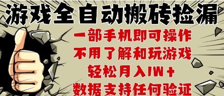 25年CSGO游戏搬砖项目,全自动运行,不需要玩游戏,手机操作日入3张【揭秘】-董叔项目网