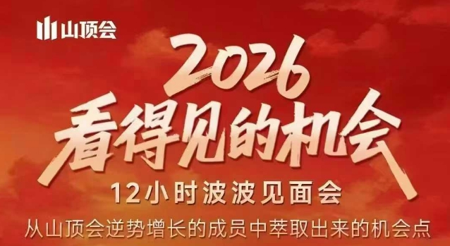 2026看得见的机会，剖析十几个实战案例，可直接抄作业，再优化迭代，内容超全，干货满满-董叔项目网