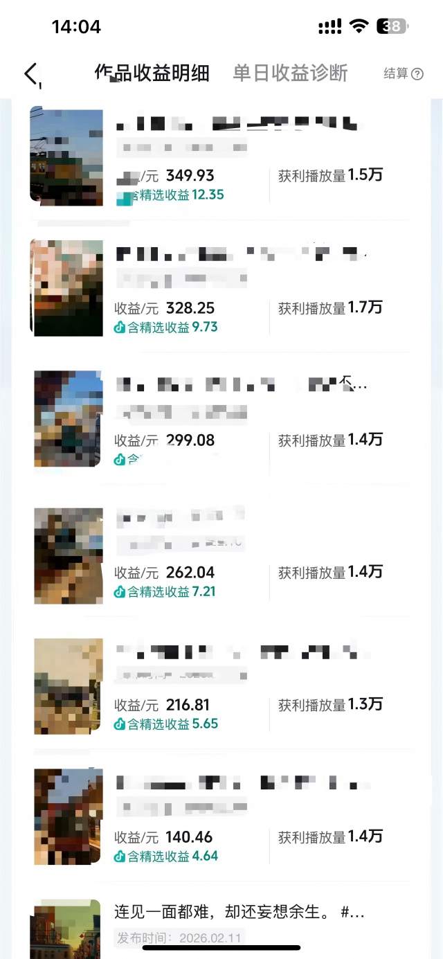 抖音14W粉丝博主的影视音乐卡点短视频教学，赛道流量大，制作简单，撸伙伴计划+精选双份收益！-董叔项目网