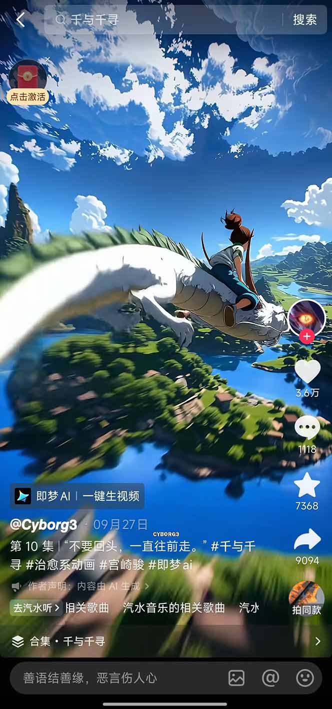 视频漫画新风口！AI 助你轻松原创，涨粉赚钱两不误！-董叔项目网